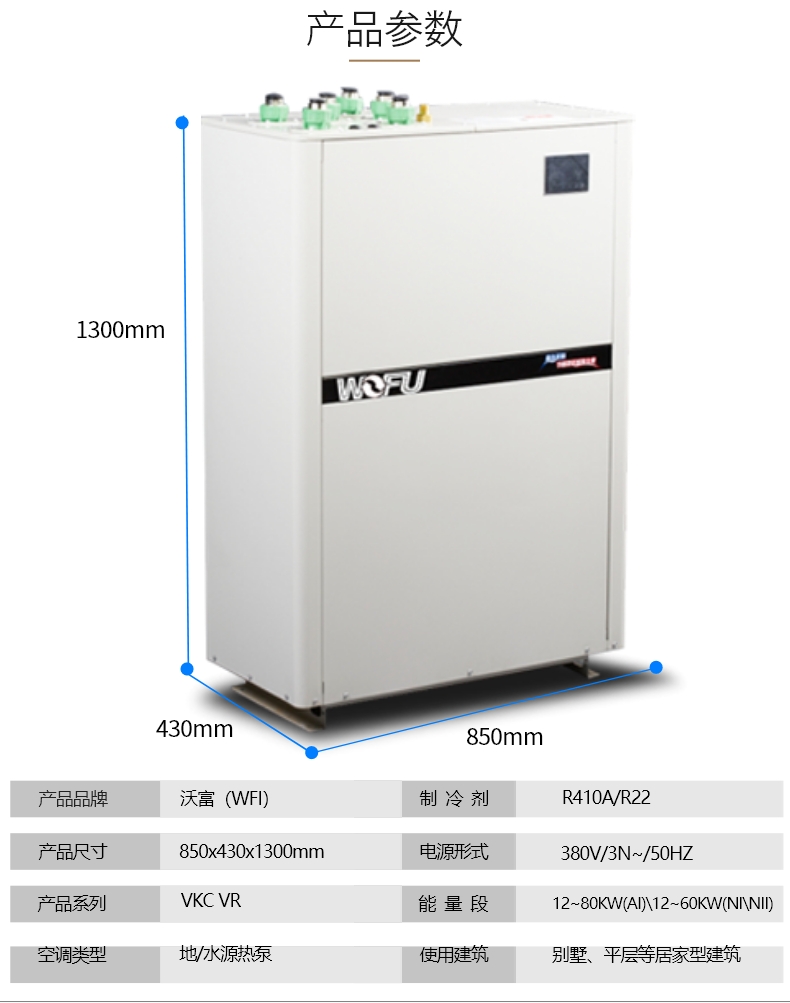 地熱能取暖，別墅地源熱泵